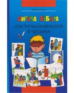Kinder-Mal-Bibel /Ukrainisch