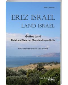 Erez Israel - Land Israel